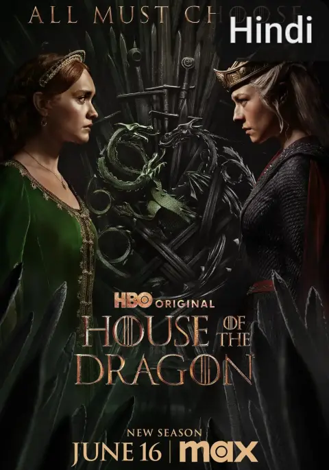 House of the Dragon (Ejderha Hanedanı)