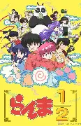 らんま1/2 (Dizi - Türkçe Dublaj)